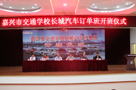 長(zhǎng)城汽車訂單班開(kāi)班儀式1（余貽欽）_副本.jpg