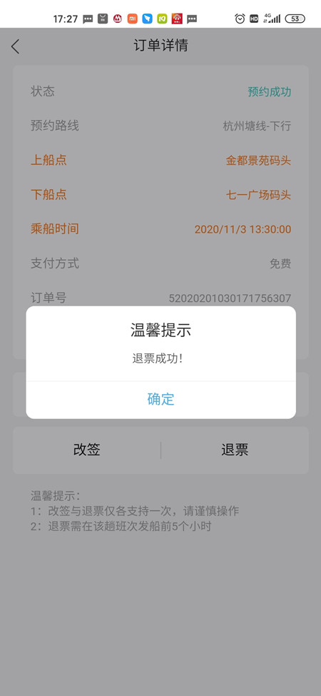 2020年448號(hào)信息6.jpg