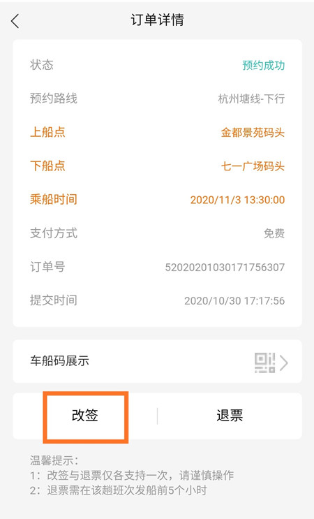 2020年448號(hào)信息2.jpg
