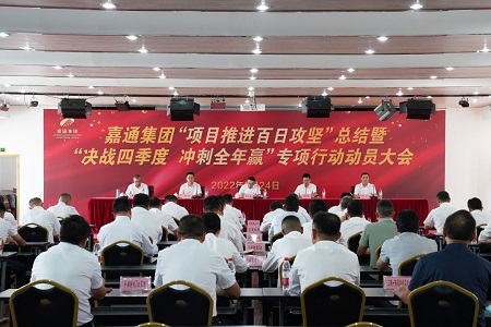 四季度攻堅(jiān)20220926091431.jpg